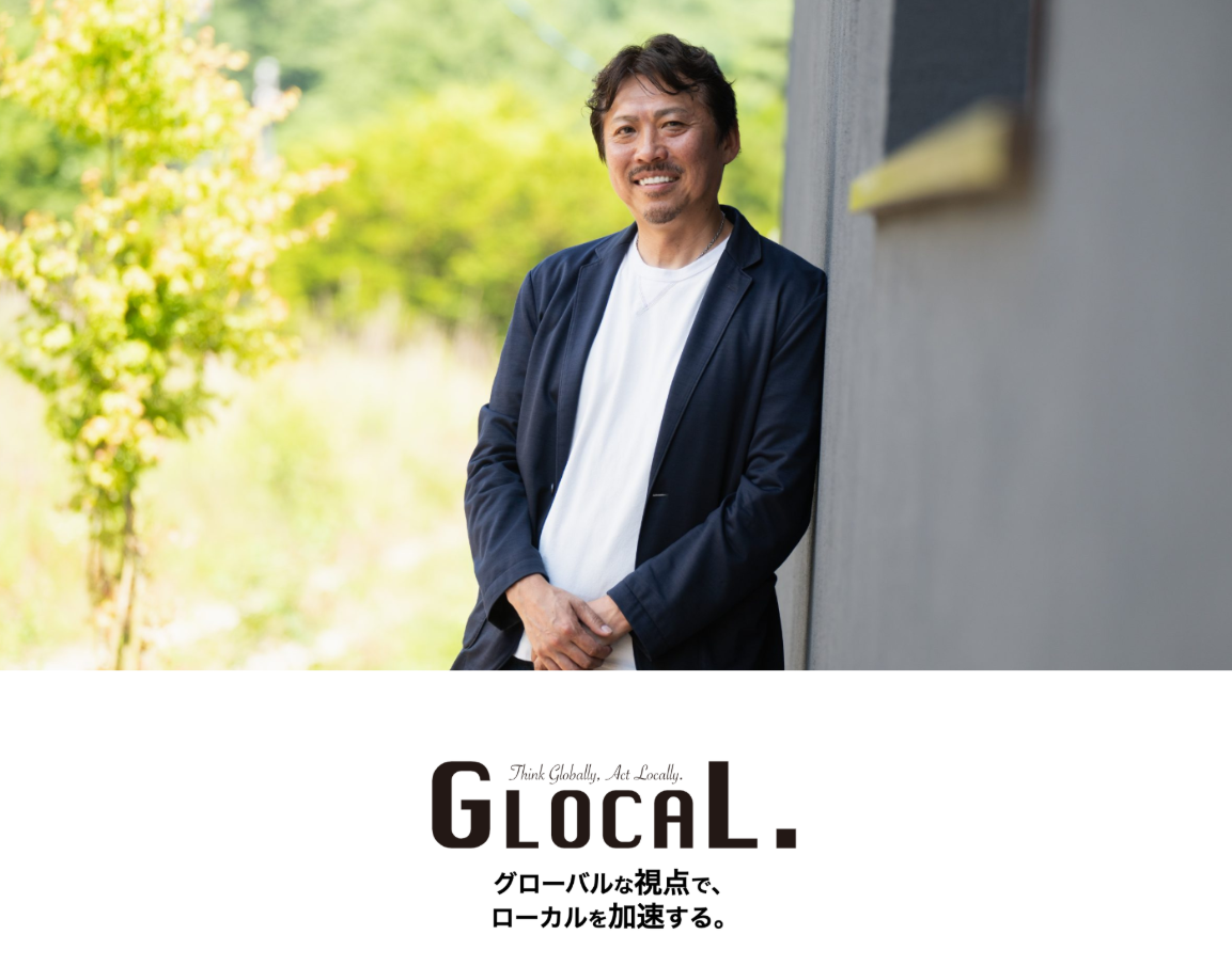 【GLOCAL】本日より公開です！